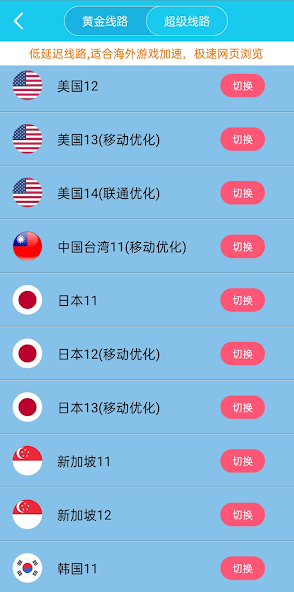 旋风加速器官网pcandroid下载效果预览图